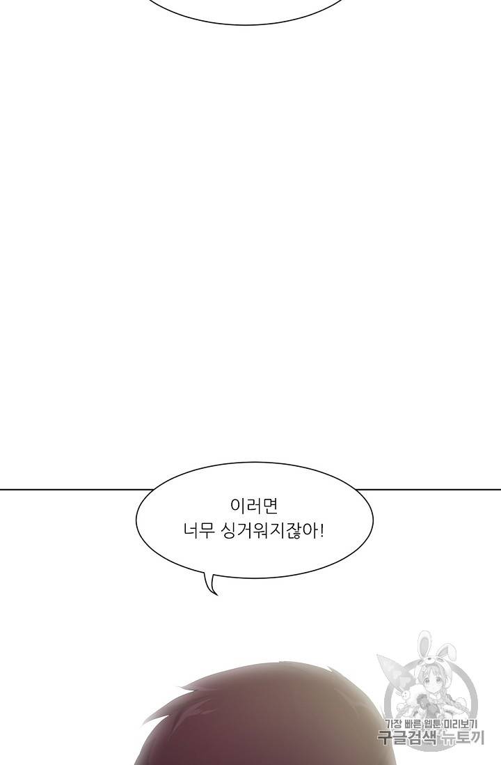 트리거 4화 105