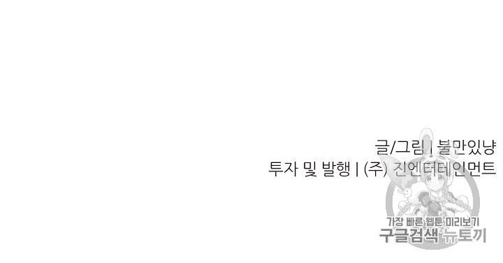 트리거 4화 107