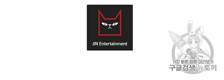 트리거 4화 108