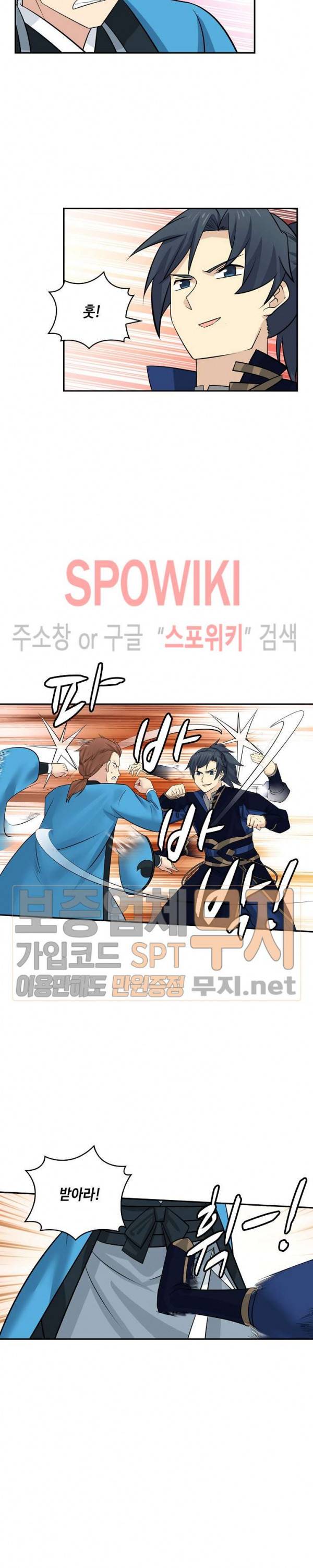 무련전봉 120화 3