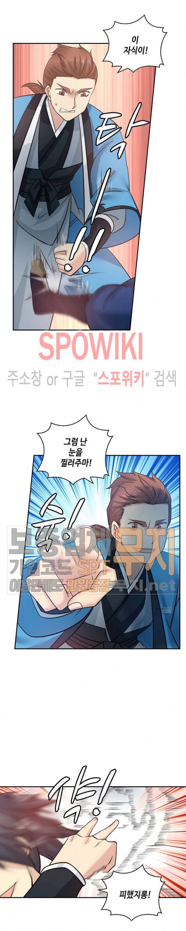 무련전봉 120화 4