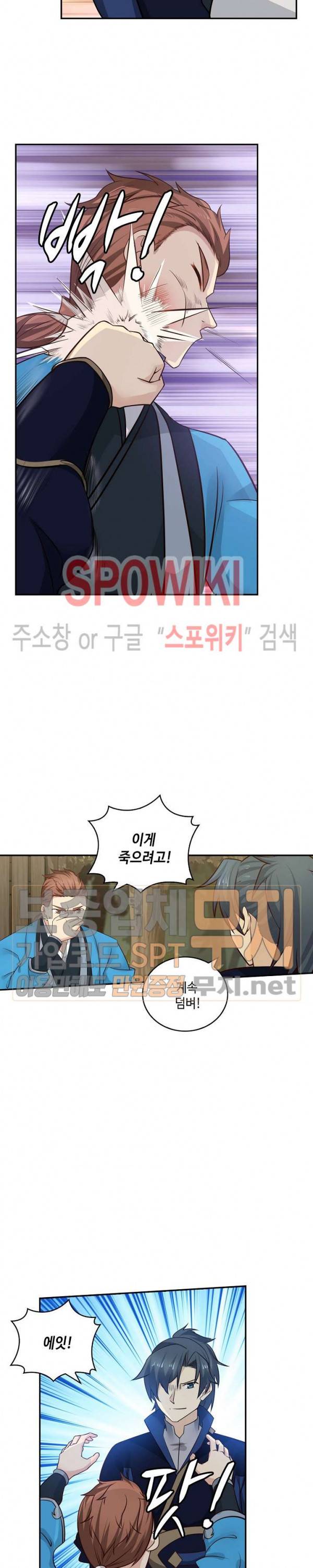 무련전봉 120화 6