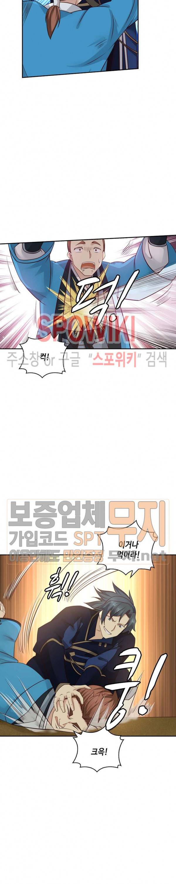 무련전봉 120화 7