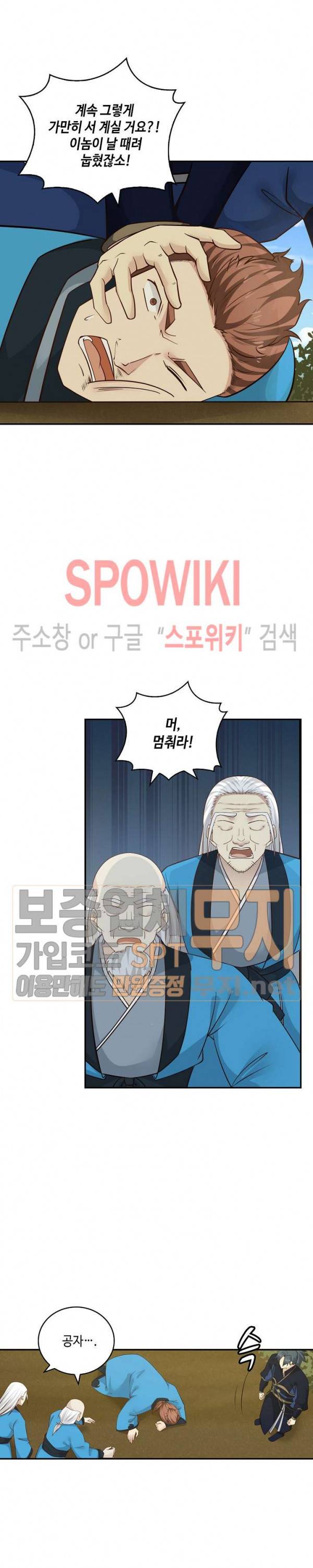 무련전봉 120화 8