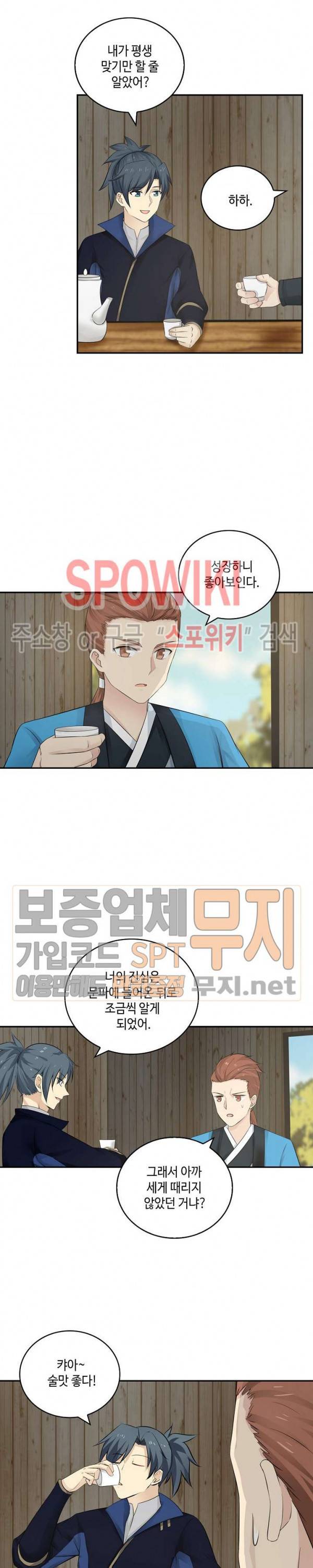 무련전봉 120화 13