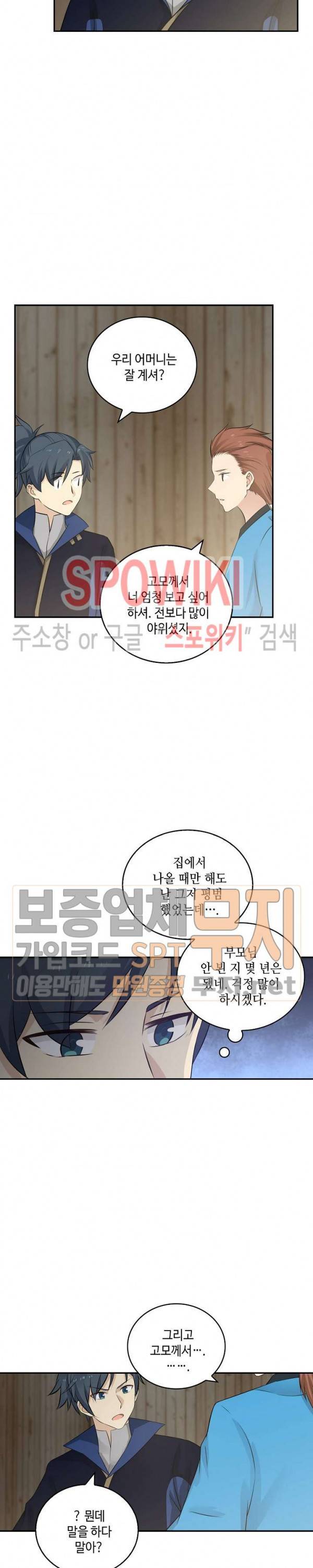 무련전봉 120화 15