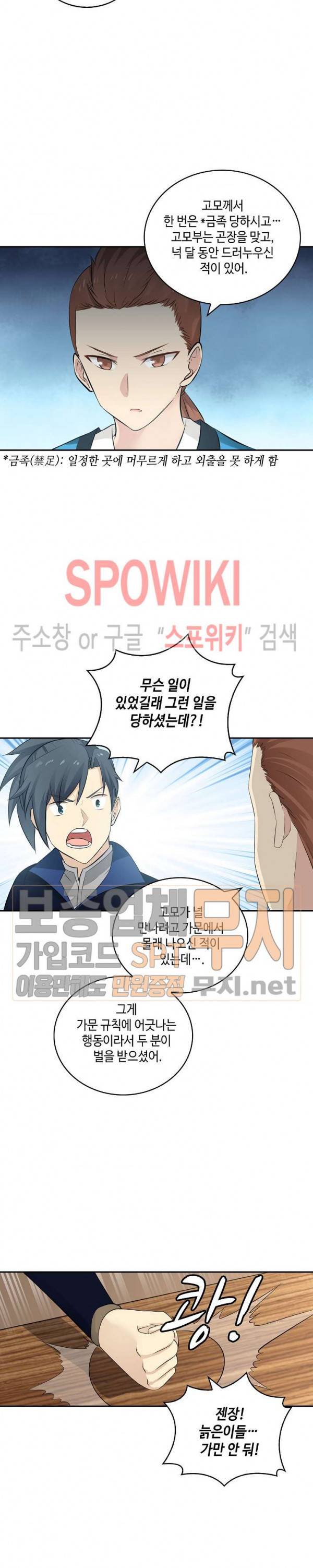 무련전봉 120화 16