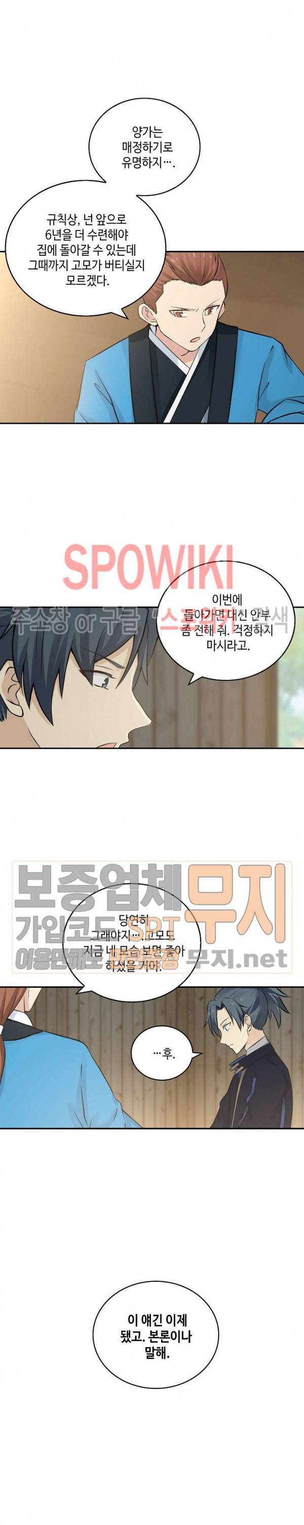 무련전봉 120화 17