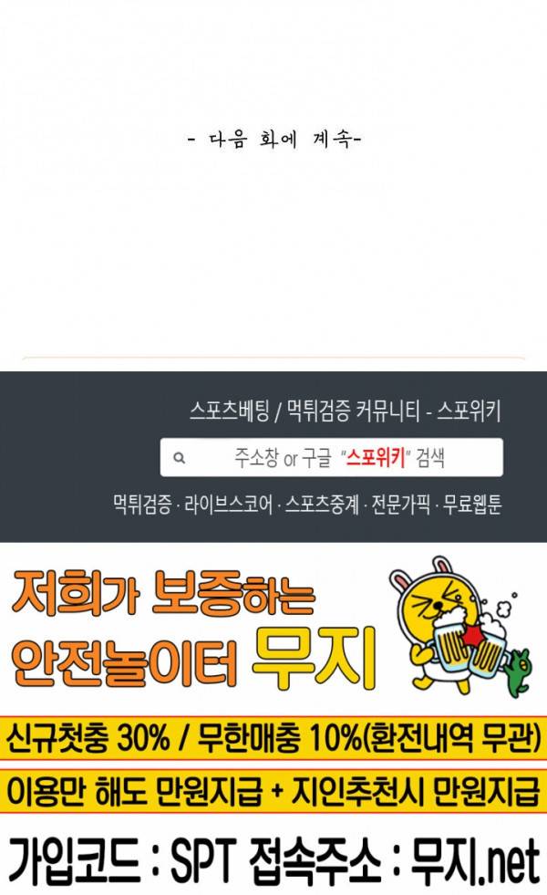 무련전봉 120화 18