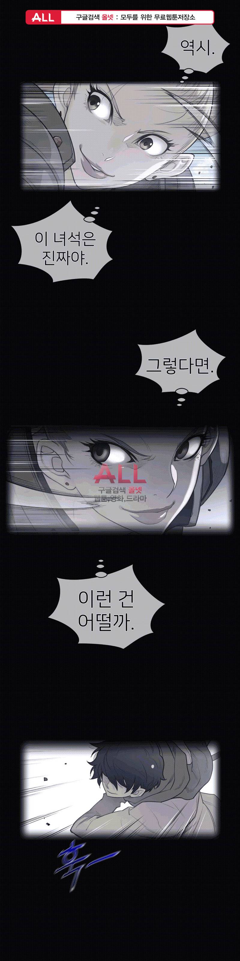 퍼펙트 하프 103화 1