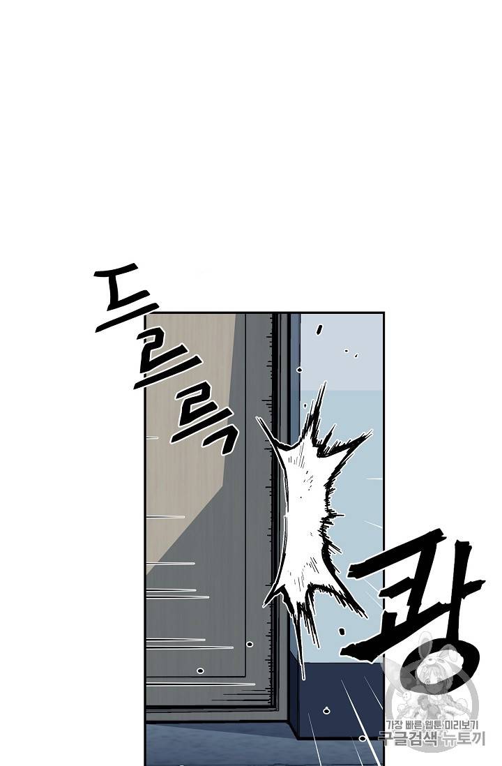 탐식의 재림 28화 3