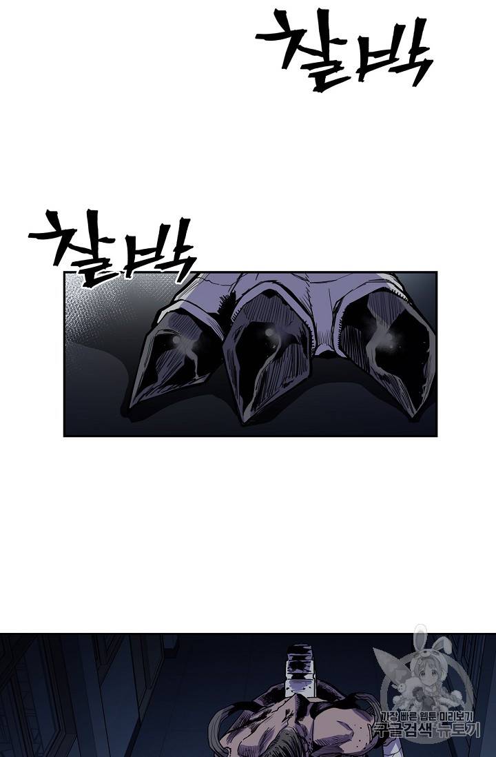 탐식의 재림 28화 5