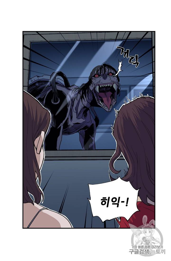 탐식의 재림 28화 7