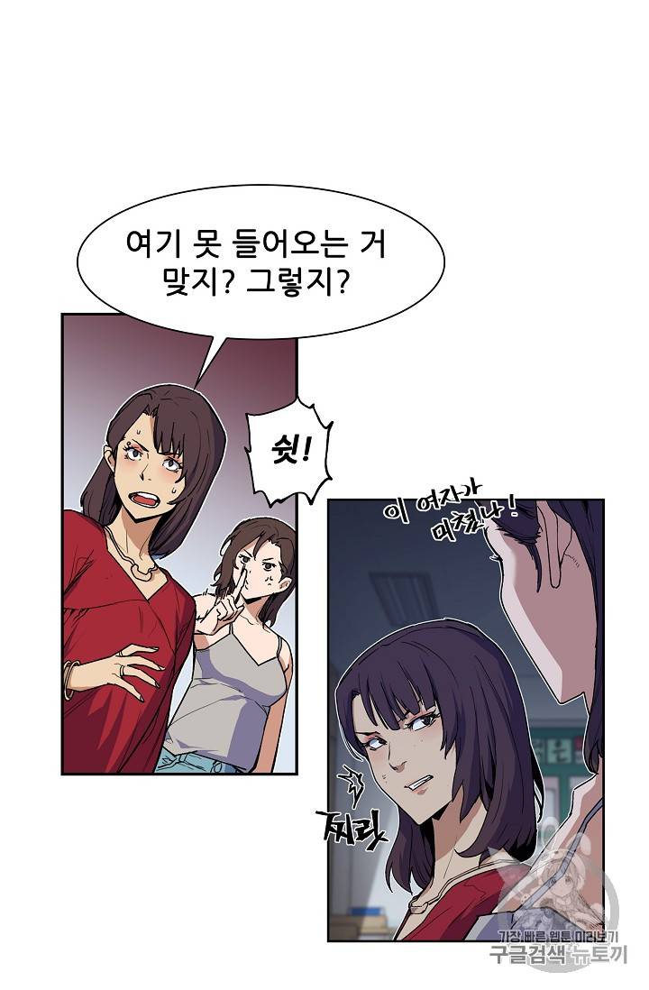탐식의 재림 28화 8