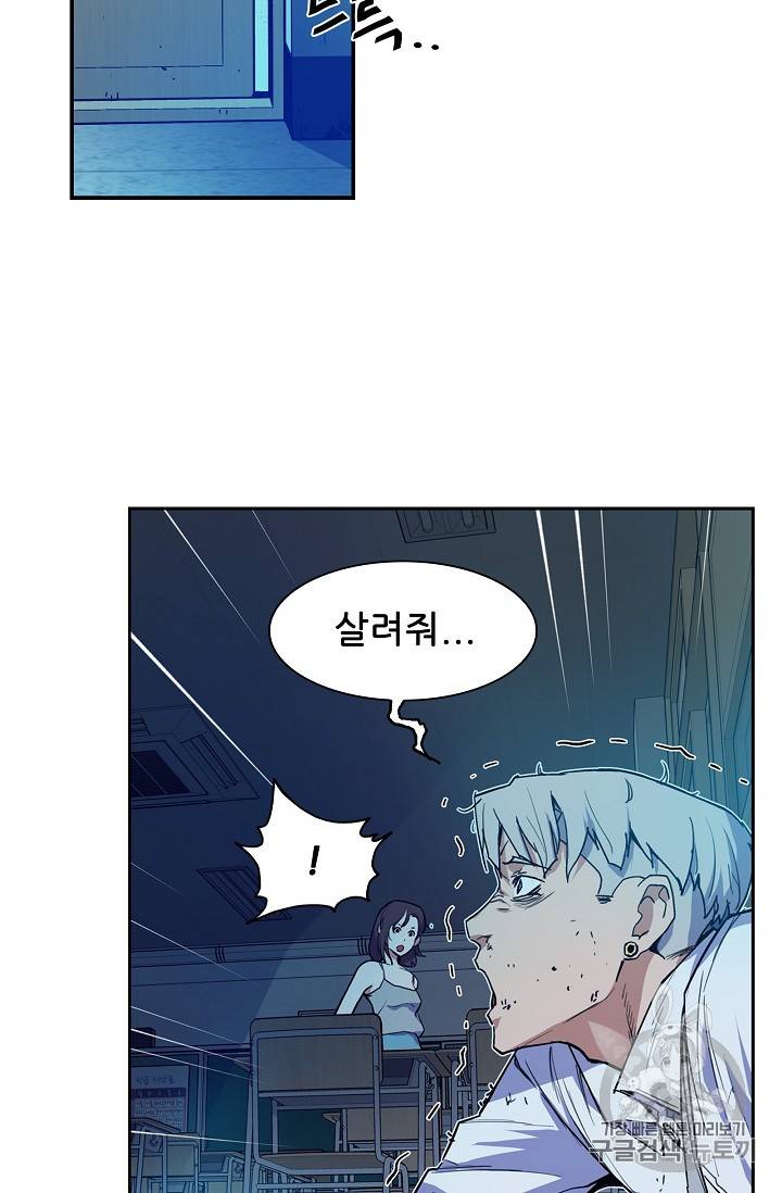 탐식의 재림 28화 12