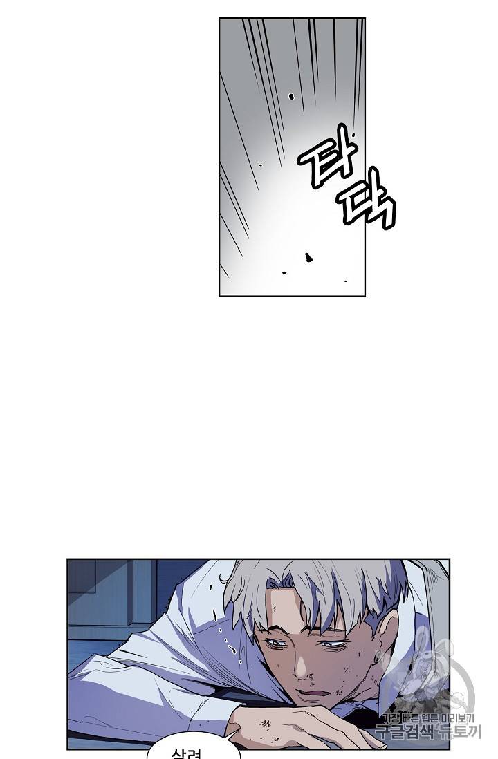 탐식의 재림 28화 14