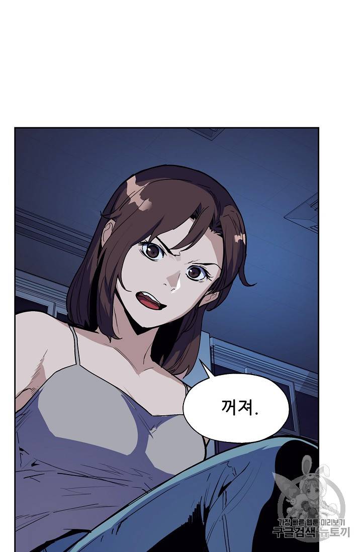 탐식의 재림 28화 16
