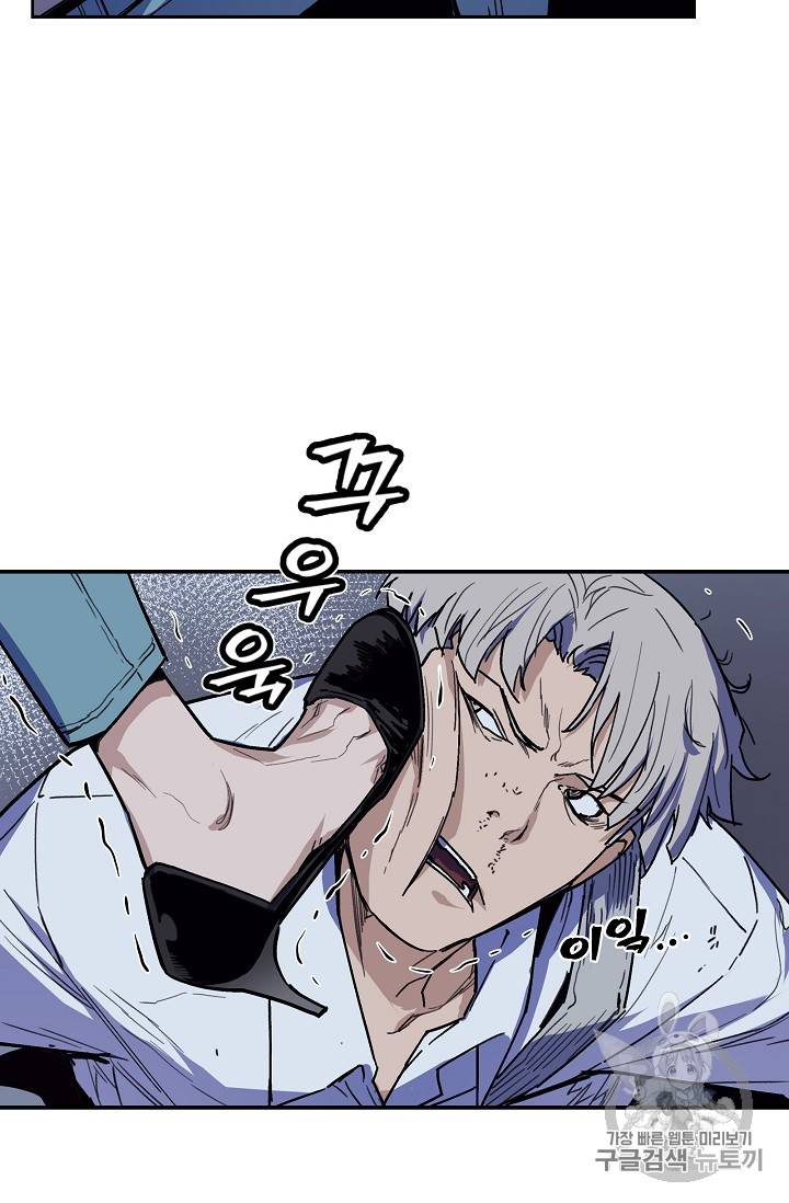 탐식의 재림 28화 17