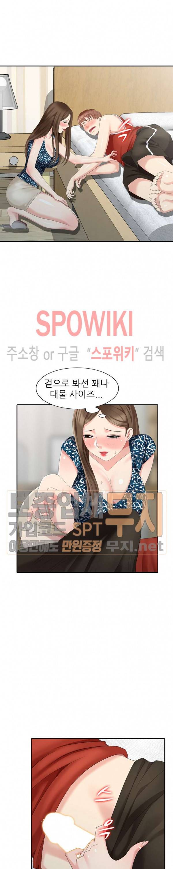 내 방에 침입자 18화 4