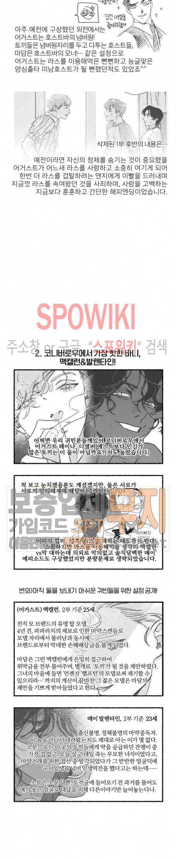 동거인 후기 2