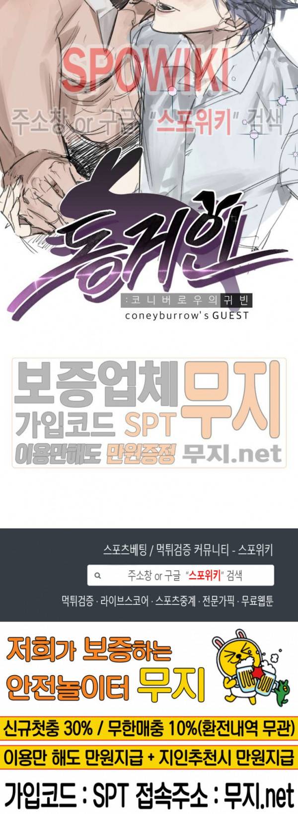 동거인 후기 6