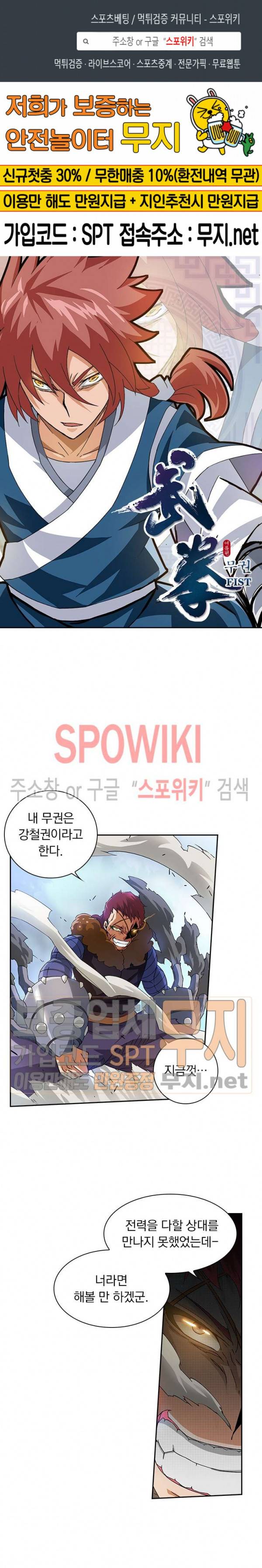 무권 69화 1