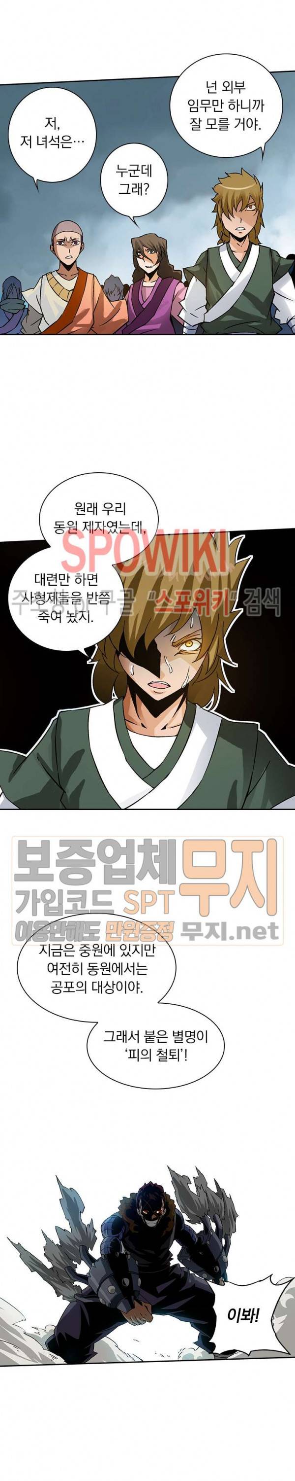 무권 69화 2
