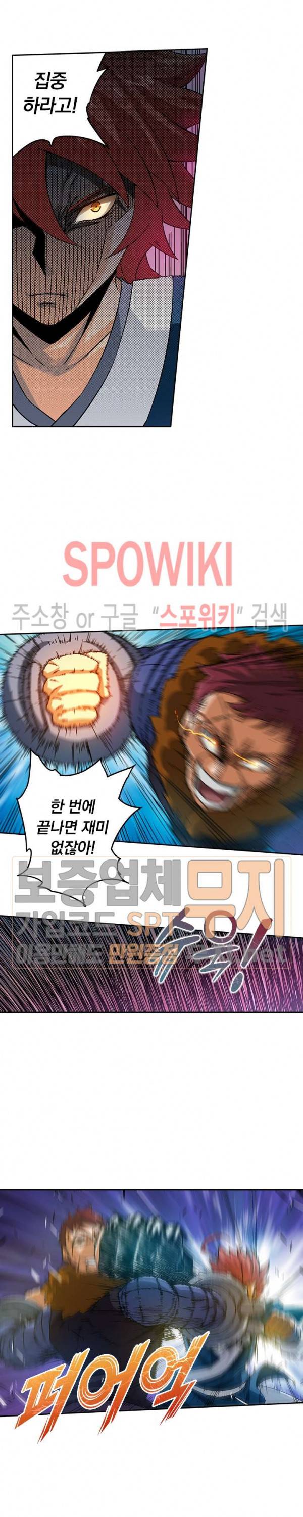 무권 69화 3