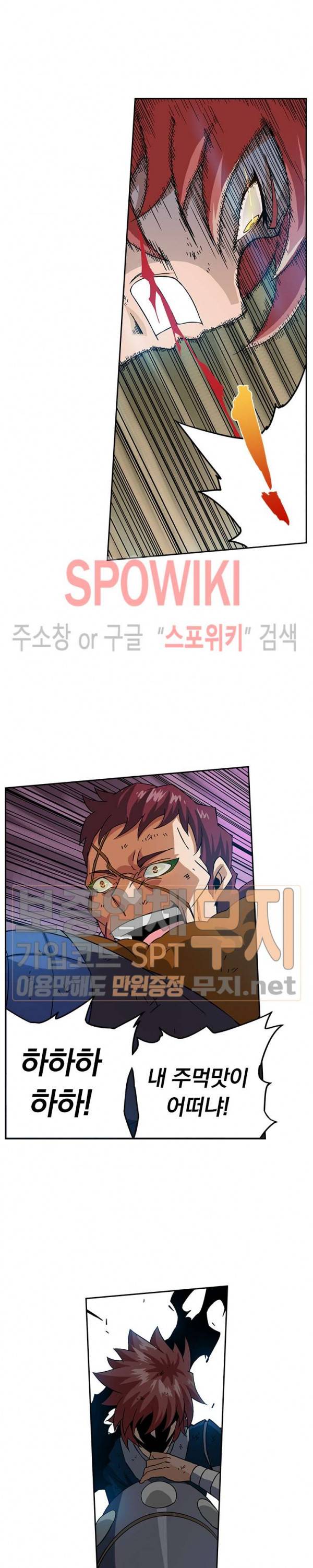 무권 69화 6