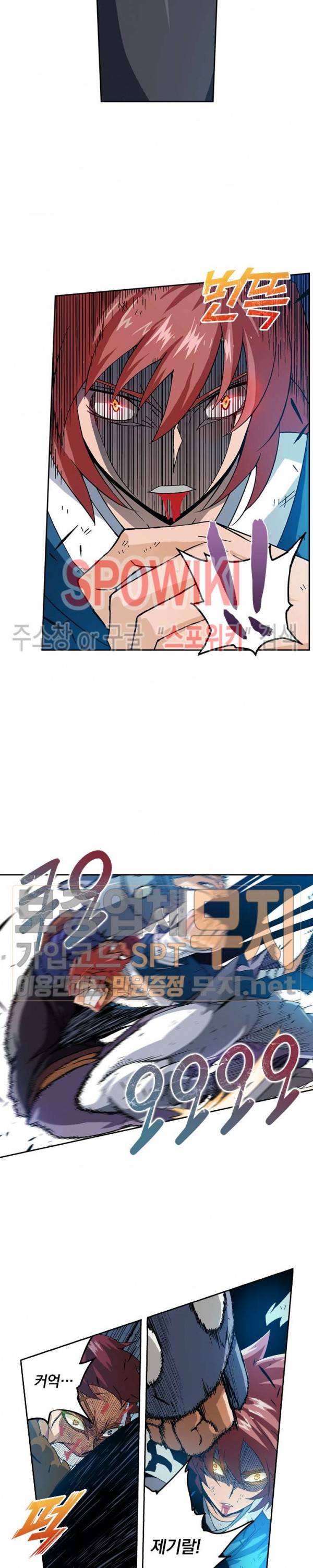 무권 69화 7