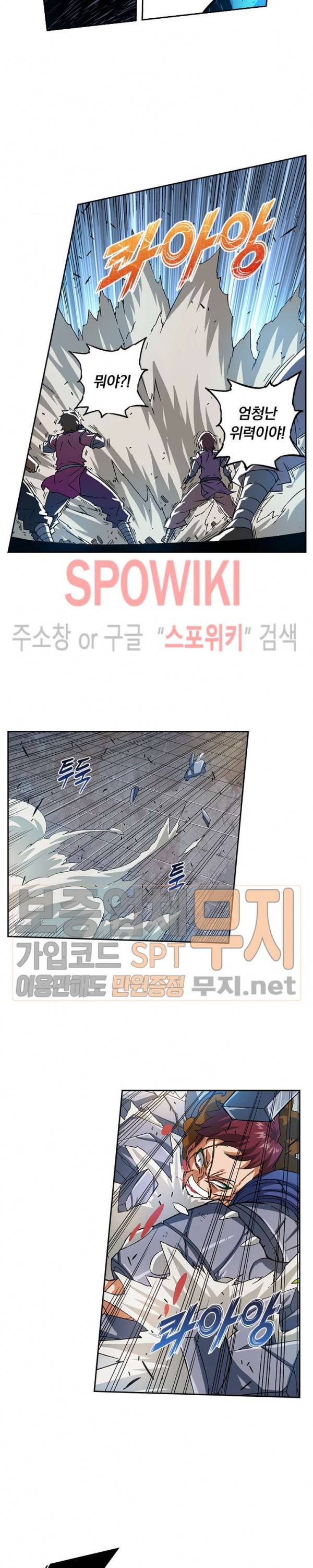 무권 69화 8
