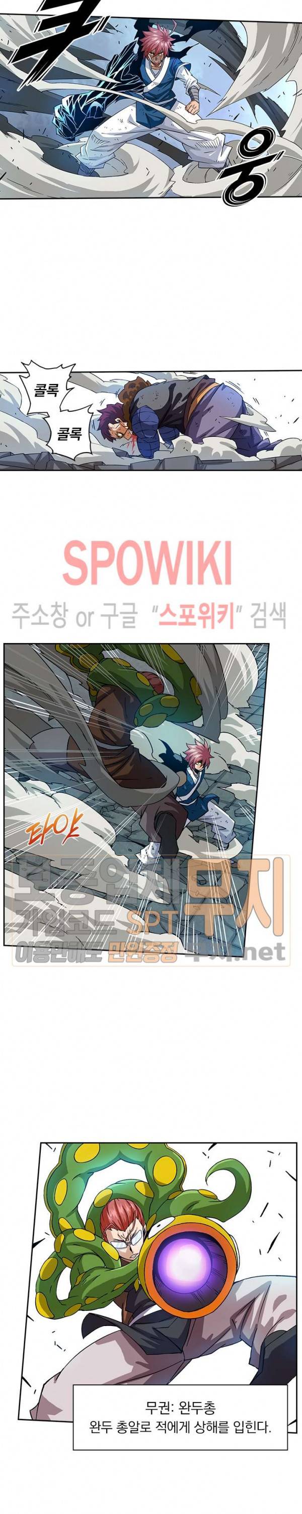 무권 69화 9