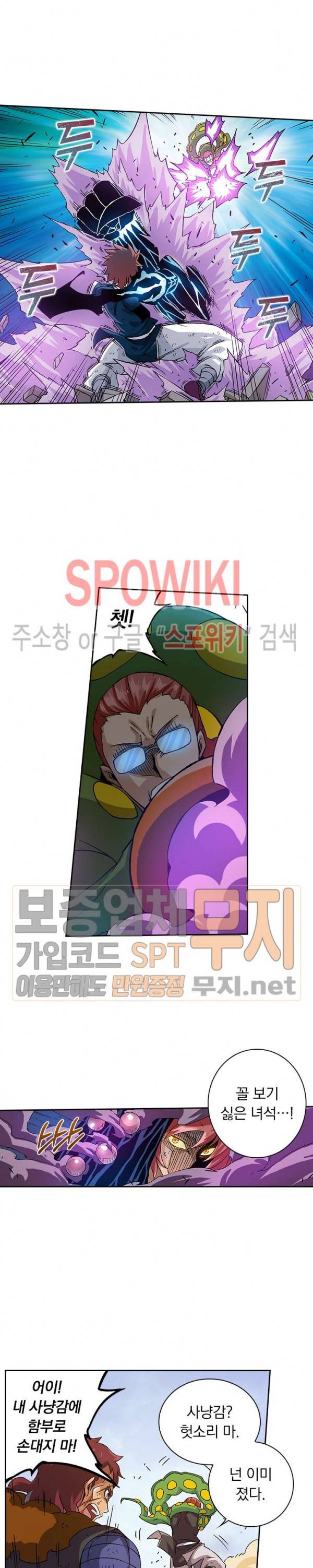 무권 69화 10