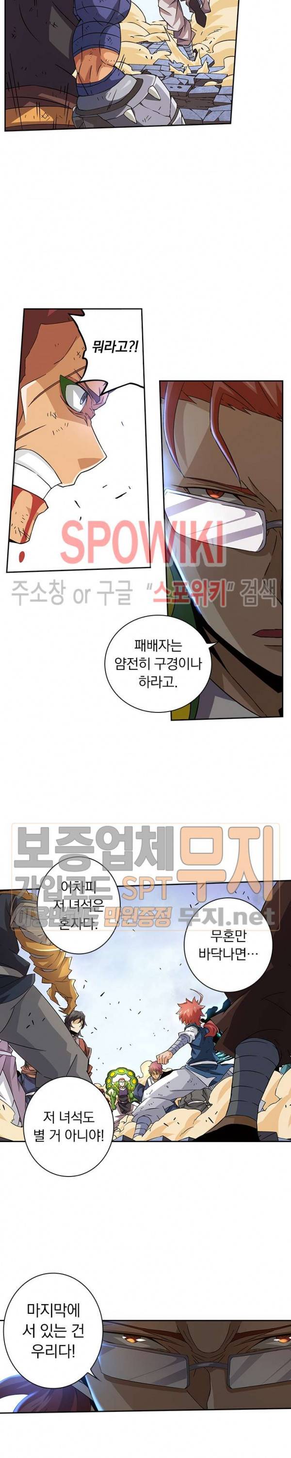 무권 69화 11