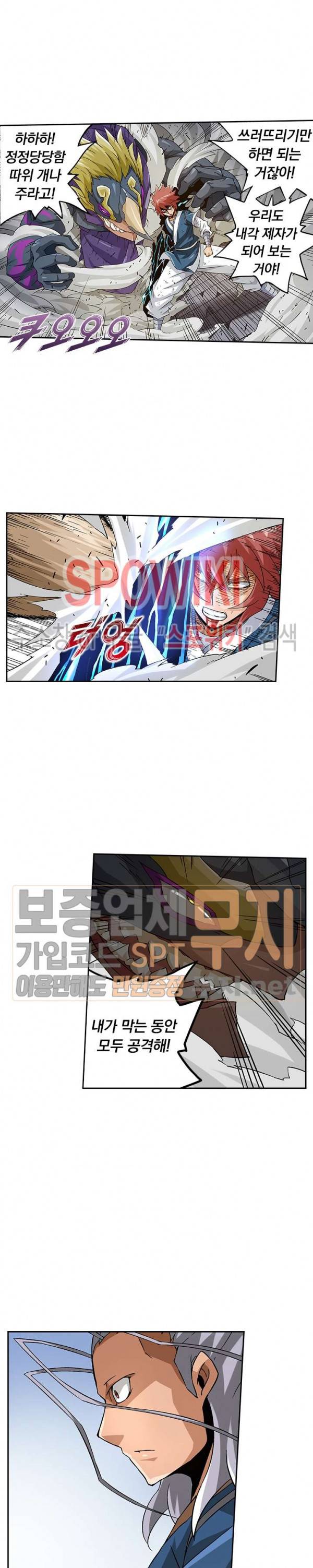 무권 69화 12