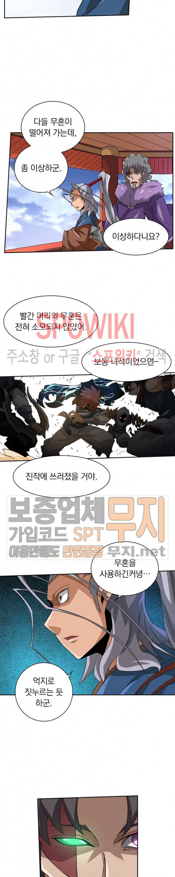 무권 69화 13