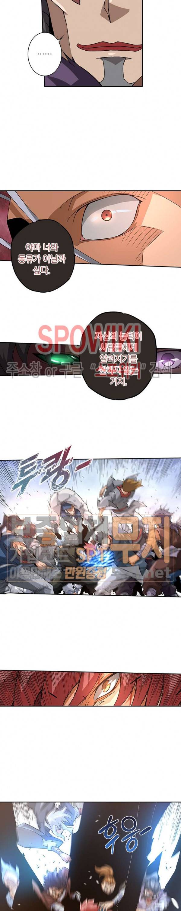무권 69화 14