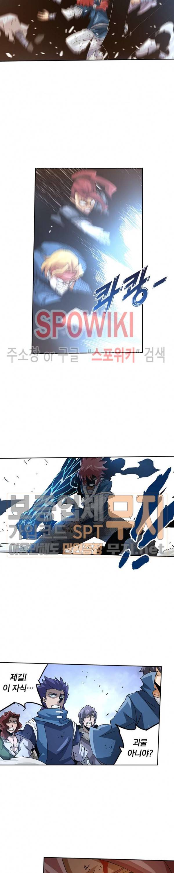 무권 69화 15