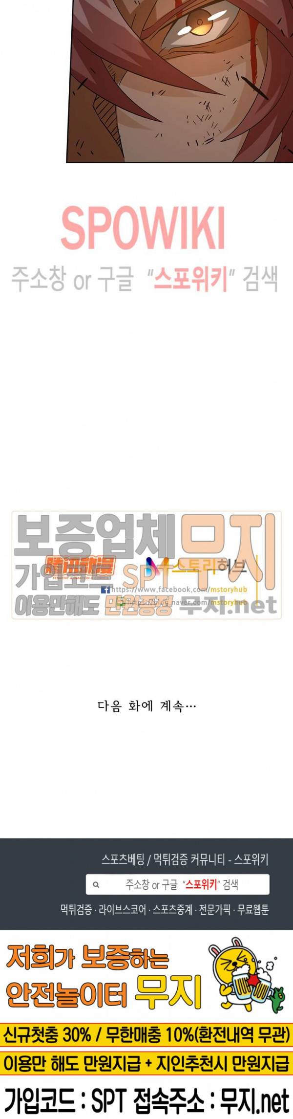 무권 69화 16