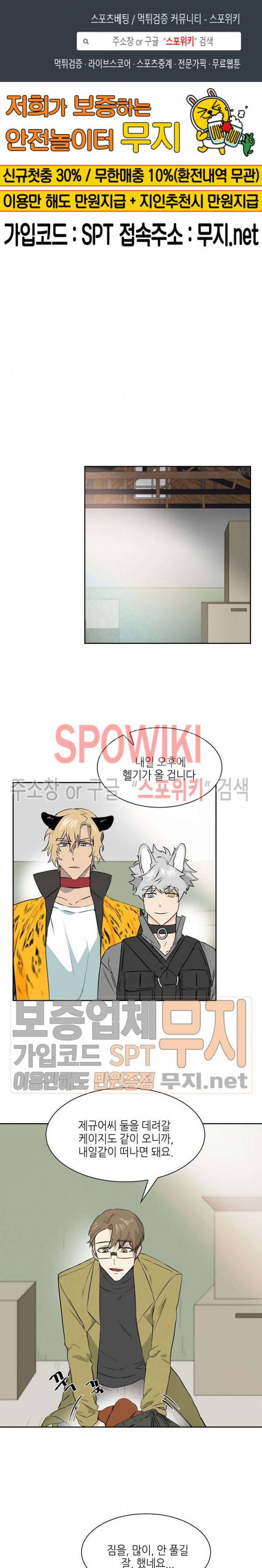 동물의 왕국 시즌2 27화 1