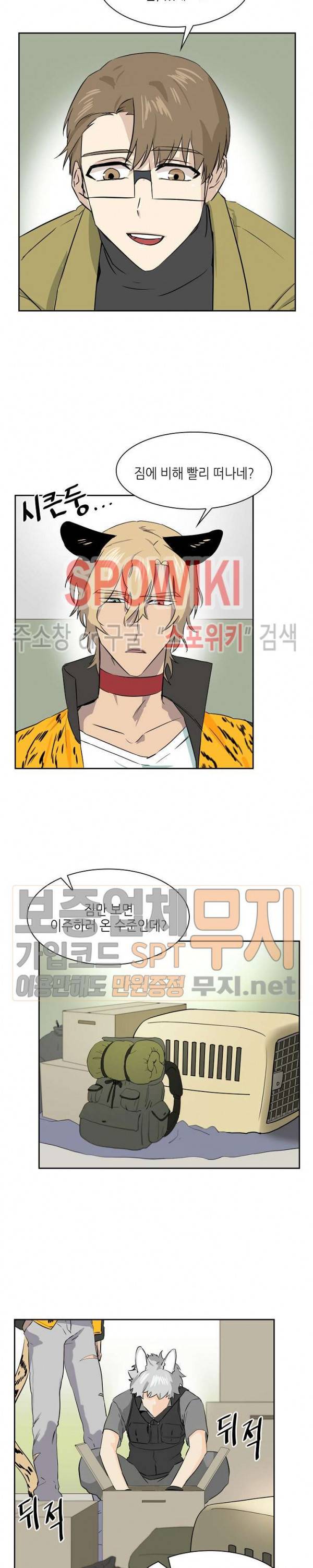동물의 왕국 시즌2 27화 2