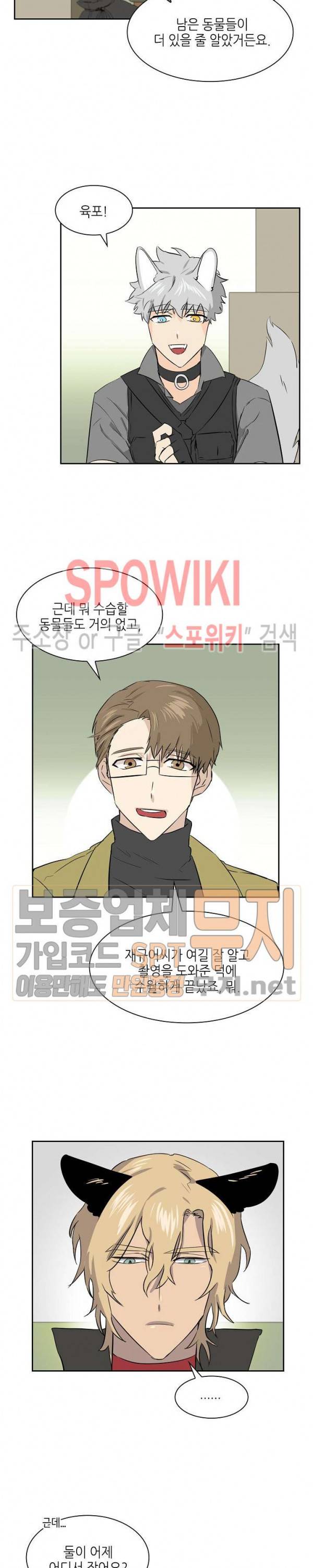 동물의 왕국 시즌2 27화 3