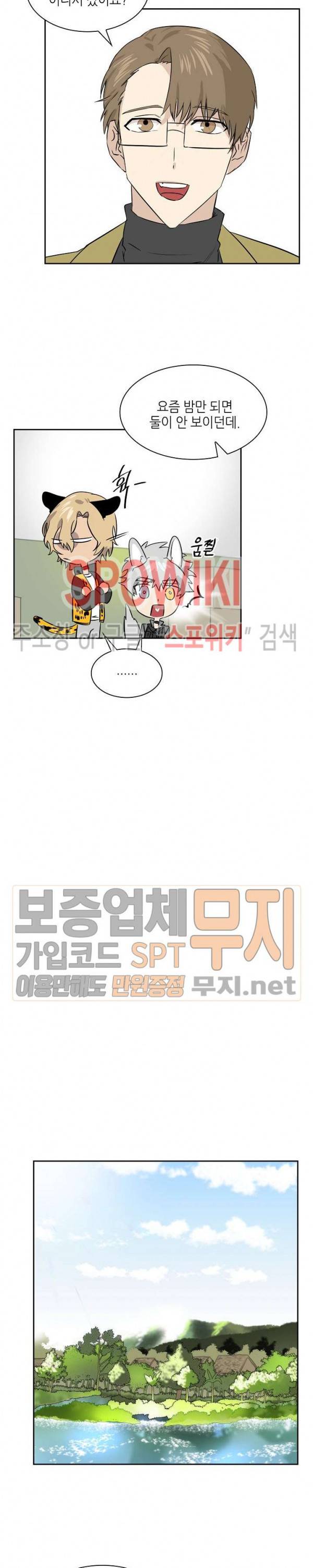 동물의 왕국 시즌2 27화 4