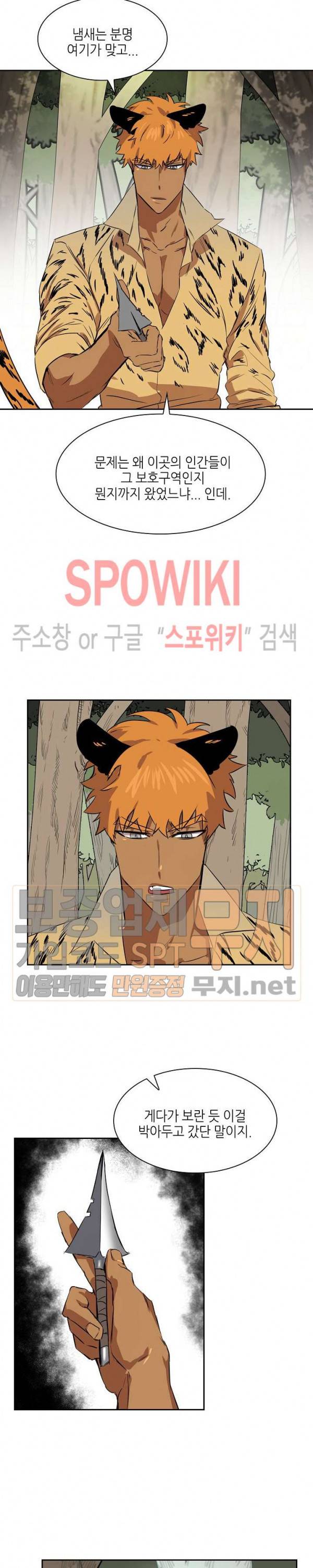 동물의 왕국 시즌2 27화 5