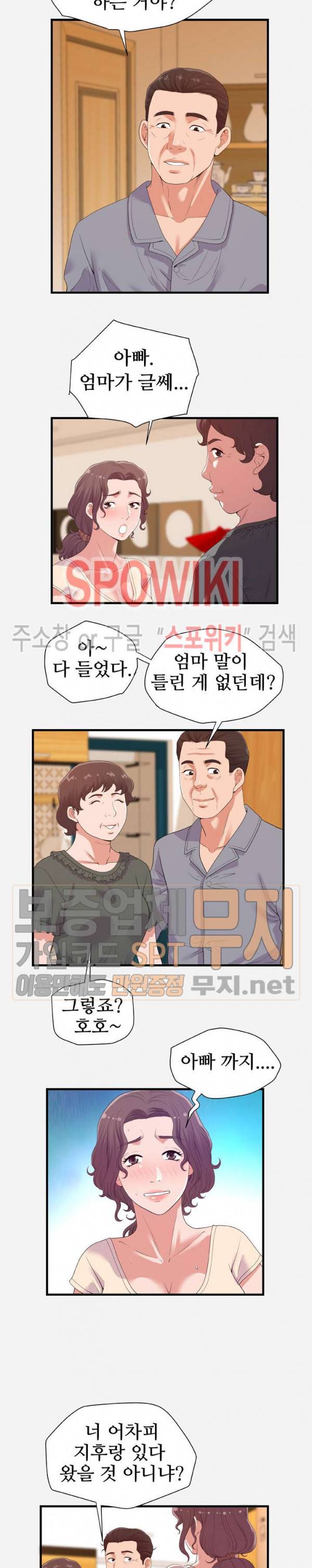 여사친 28화 3