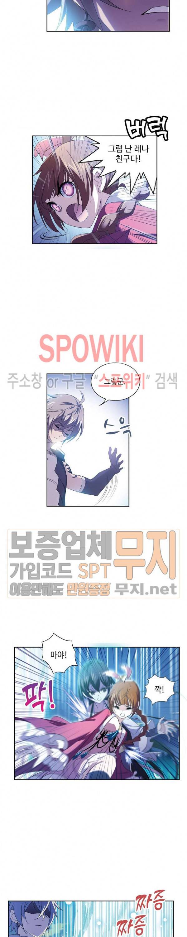 엘피스 전기: SOUL LAND 408화 7