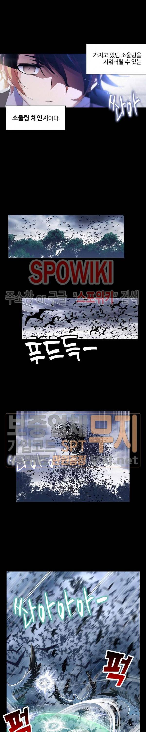 엘피스 전기: SOUL LAND 408화 14