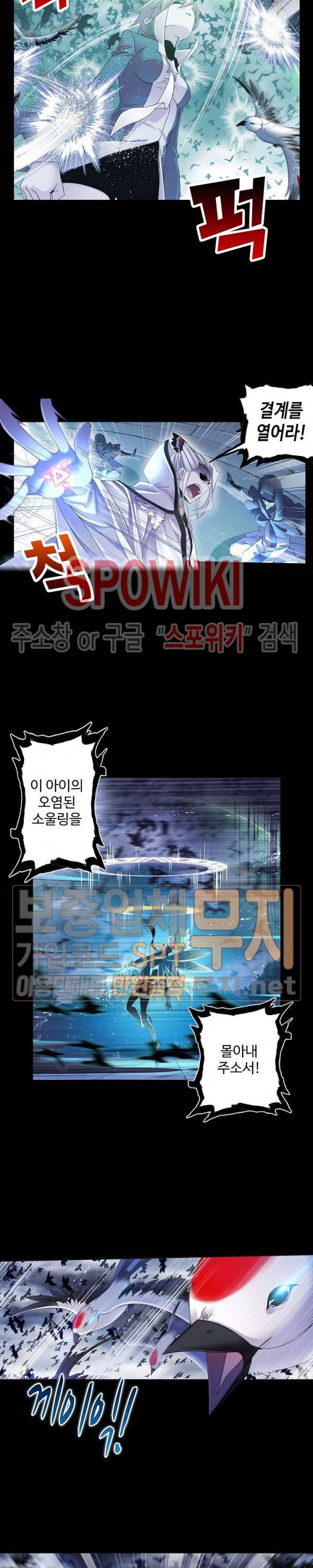 엘피스 전기: SOUL LAND 408화 15