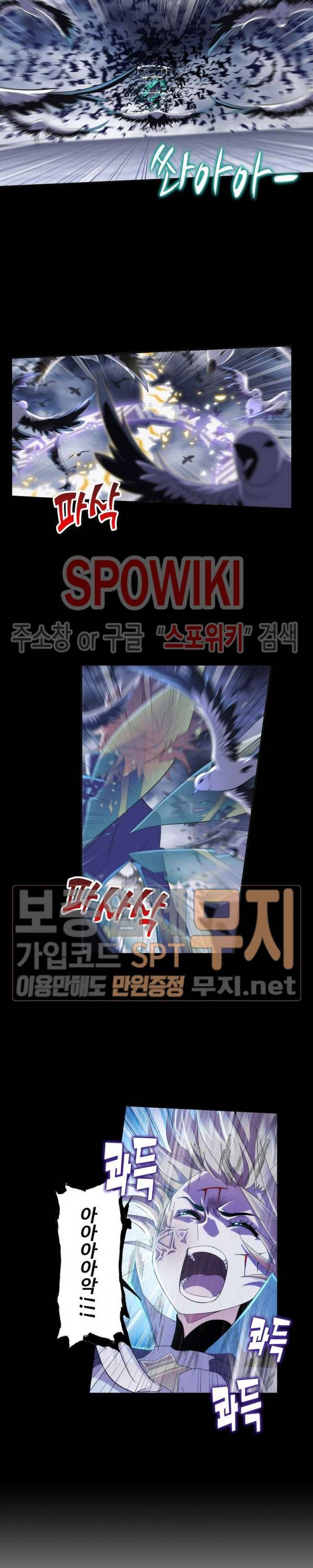 엘피스 전기: SOUL LAND 408화 16
