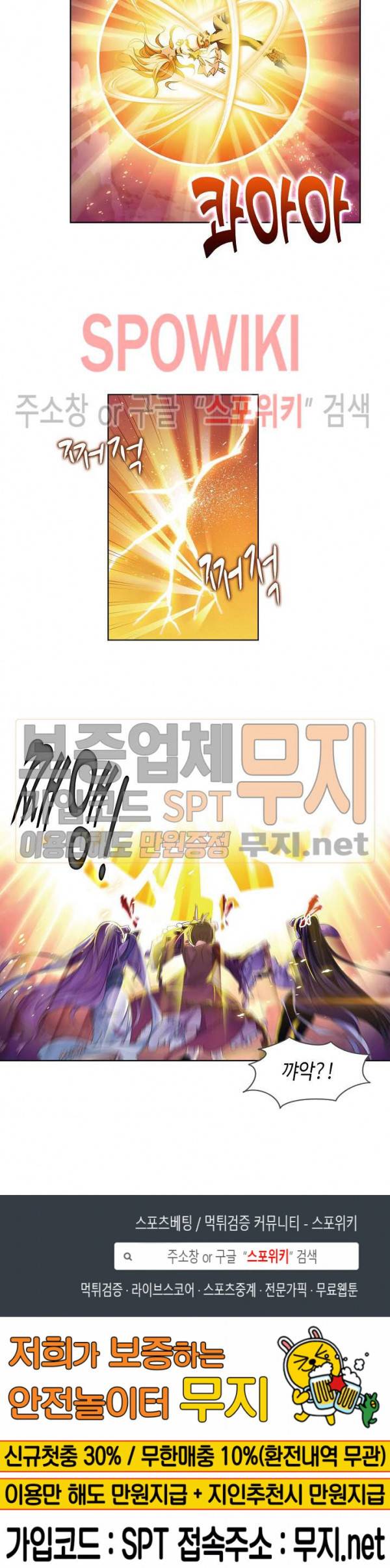 엘피스 전기: SOUL LAND 408화 18